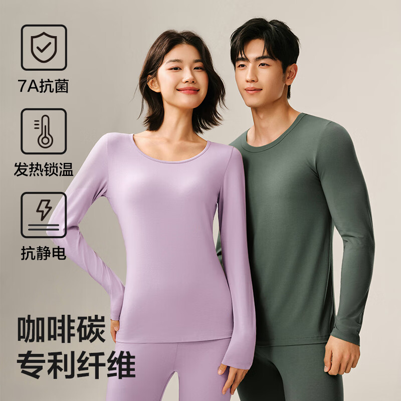 网易严选新品热咖505经典保暖内衣27%德绒咖啡碳7A抗菌升温190g秋衣秋裤 25升级款-玄烟墨-男 L