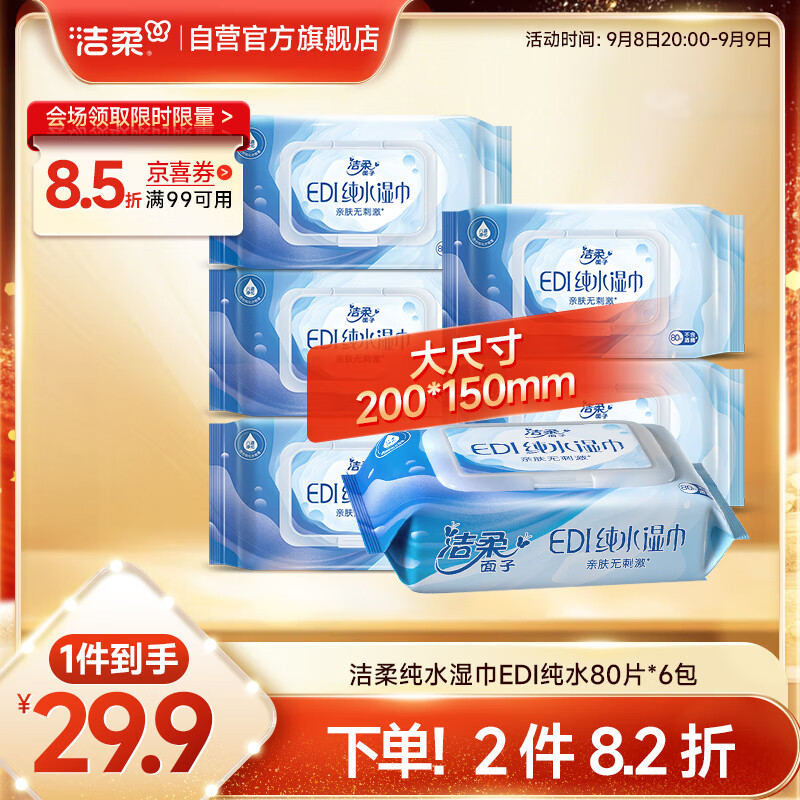 EDIˮʪ80*6ʪֽӤʪ޾ƾ200*150mm