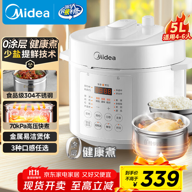 美的（Midea）电压力锅5L 家用智能 0涂层钢胆大屏操控全自动开盖火锅MY-E5622双胆电饭煲高压锅适用4-6人