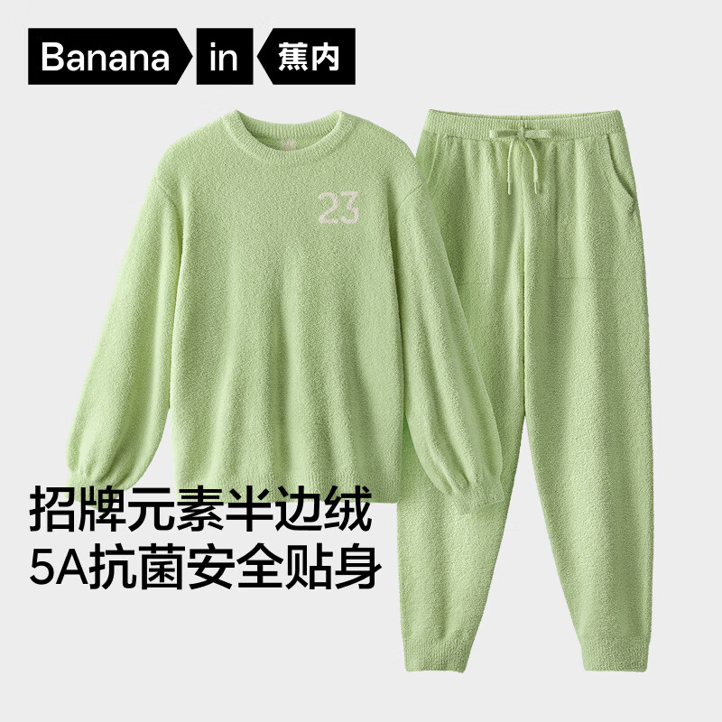 蕉内【王一博同款】绒绒500E睡衣女士保暖情侣装秋冬家居服套装可外穿