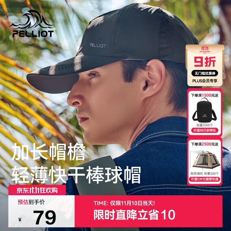 伯希和（Pelliot）户外防晒遮阳帽夏季登山帽透气棒球帽休闲鸭舌帽子16223405深灰色