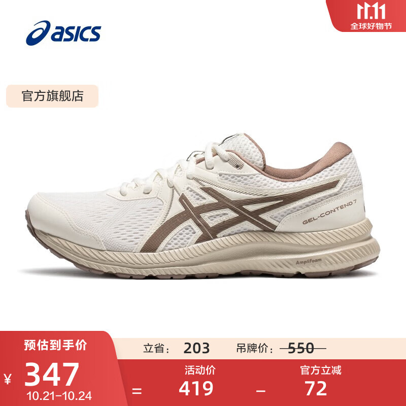 亚瑟士ASICS跑步鞋男鞋缓震舒适回弹运动鞋网面透气跑鞋 GEL-CONTEND 7 白色 43.5