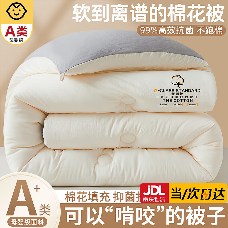 ڲɯlangshaA½޻Ӷ1.8x2׼Ӻůѧᵥ˫˱6-8ﱻо ƴסAĸӤ ½޻ 180x220cm Լ6ﶬ 78.99Ԫ