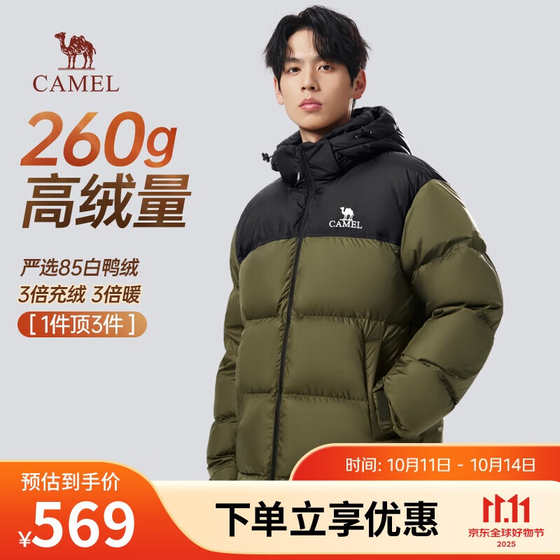 骆驼火山羽绒服2.0王俊凯同款【王者凯甲】男士加厚抗寒保暖外套冬季