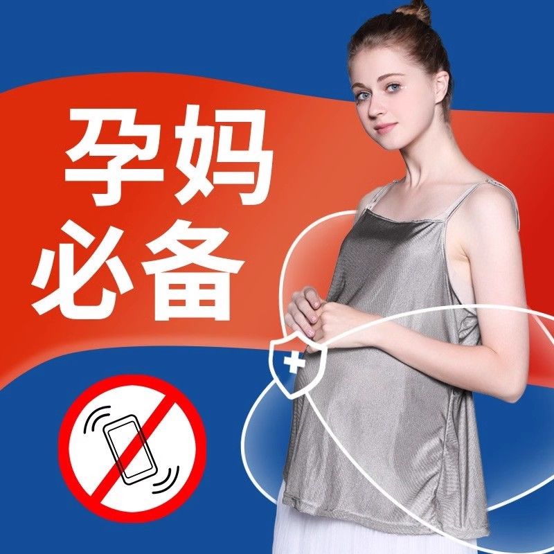 綠菲爾防輻射服正品孕婦裝上班電腦銀纖維背心吊帶肚兜內外穿防走光四季 【全新升級全銀纖維】修身吊帶+送寶寶連體衣 L（建議90斤-120斤）