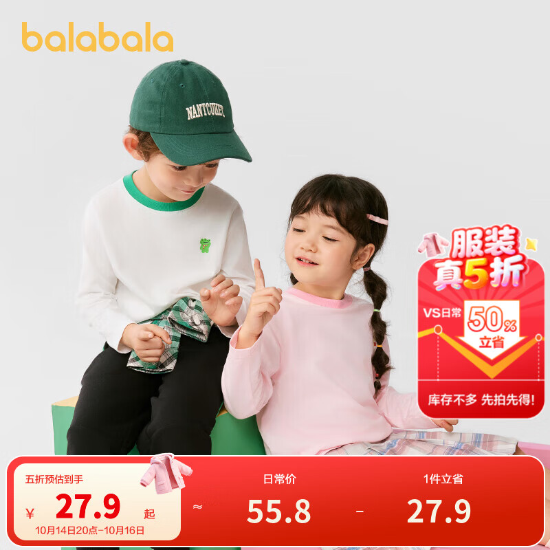 巴拉巴拉童装儿童长袖t恤男童女童2025新款春装纯棉百搭打底衫圆领上衣潮 本白 130