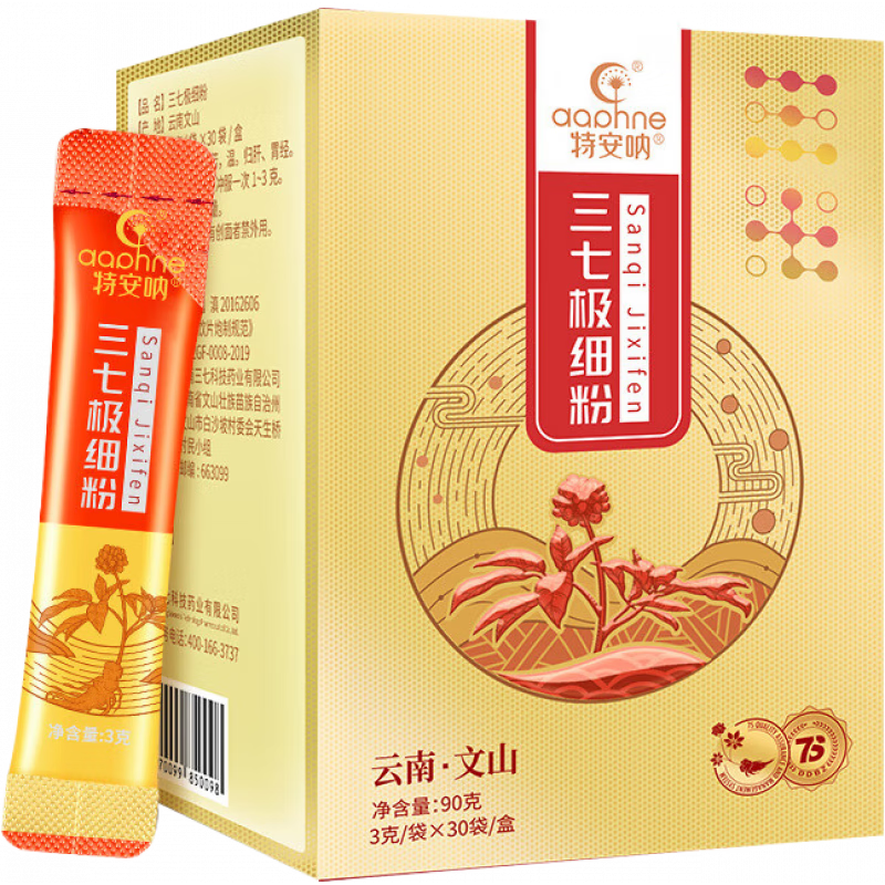 特安吶保障特安吶三七粉盒裝云南文山三七極細(xì)粉 90g/盒