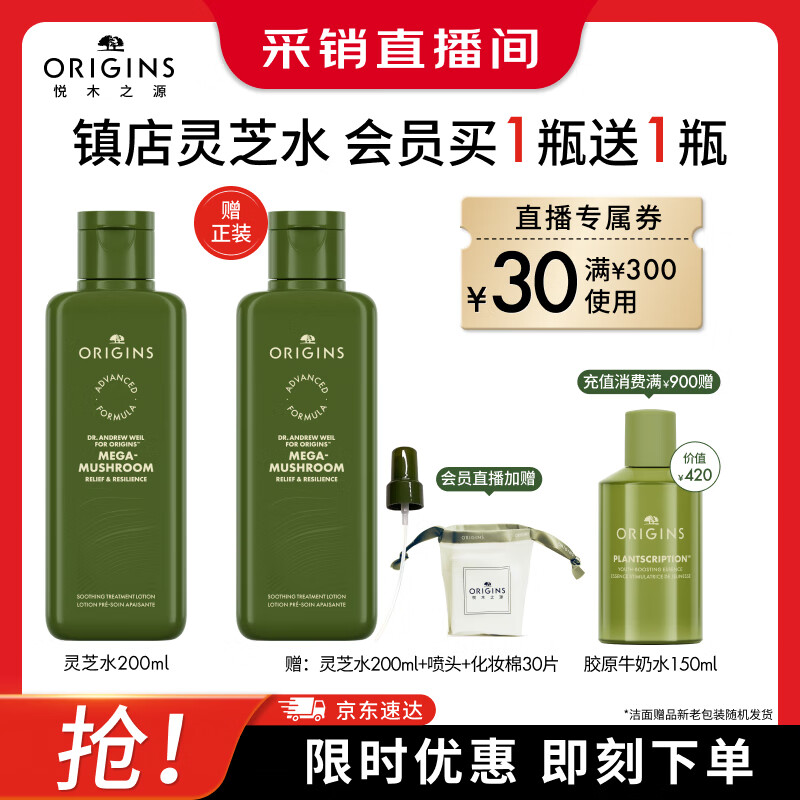 悦木之源（Origins）菌菇水200ml灵芝水油痘敏感肌湿敷爽肤水保湿控油礼物送男友