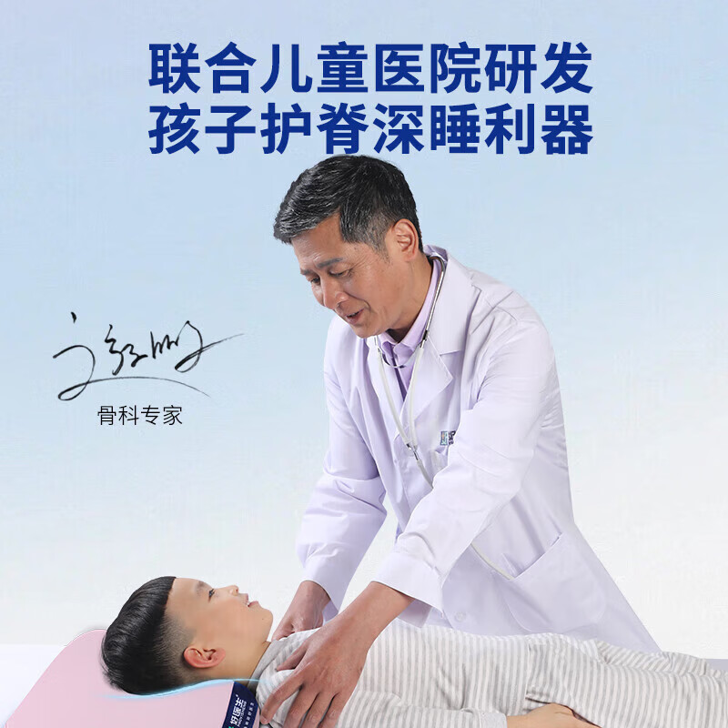 好医生（HAOYISHENG）儿童枕头3-6-12-18岁专用学生青少年睡觉护颈深度睡眠双11礼物 【第九代】天空蓝【3-6岁】 纯色 默认