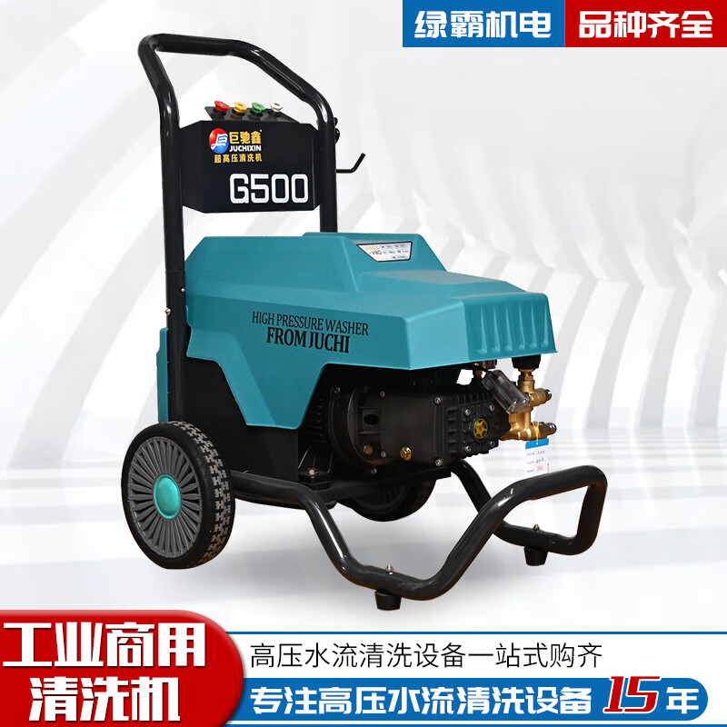 绿霸高压洗车机巨驰G500-V8D关停商用手推式大压力洗车机 随机发
