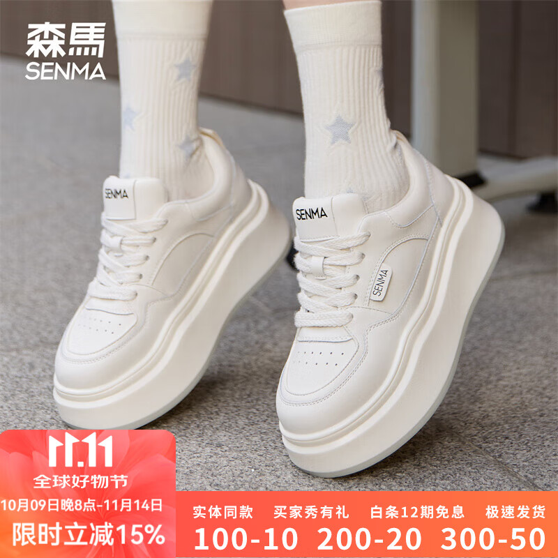 森馬（Senma）小白鞋女鞋低帮板鞋百搭休闲鞋秋冬新款潮鞋厚底增高透气运动鞋女 米白色(四季款) 37