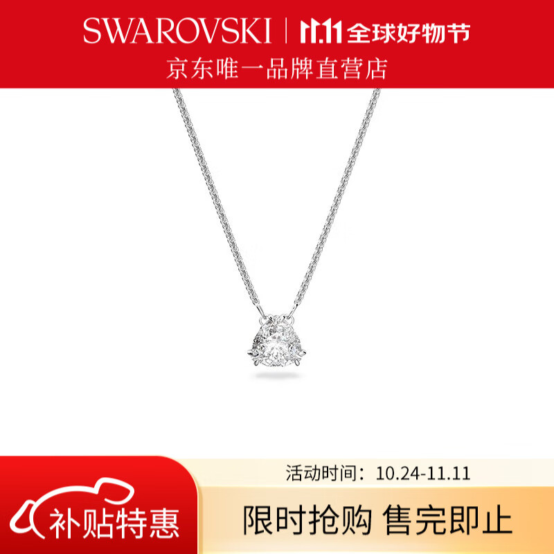 施华洛世奇（SWAROVSKI）Matrix Triagle项链女吊坠轻奢小众送女友毕业礼物女 白色 5628352