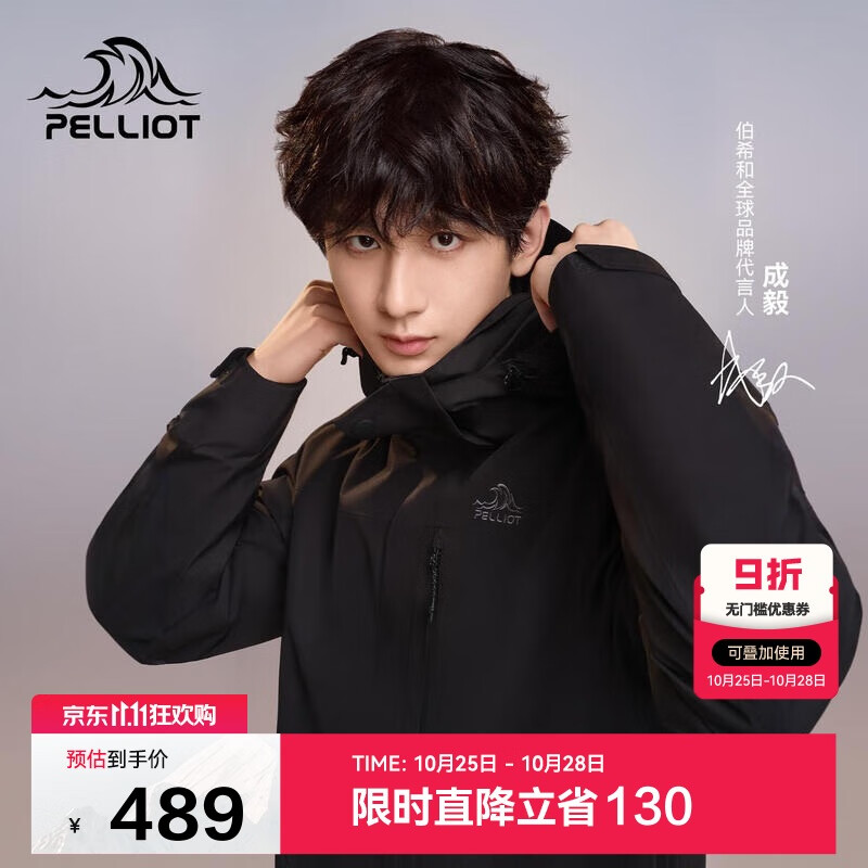 伯希和（Pelliot）【山野经典2.0】冲锋衣三合一秋冬男女户外保暖外套11340105黑L