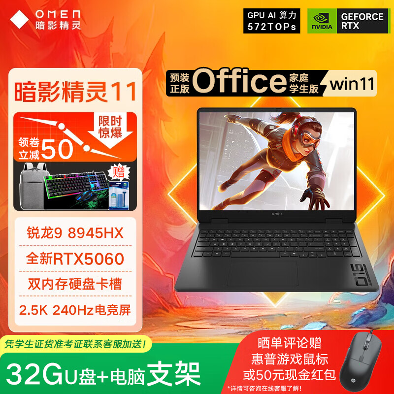 գhp Ӱ11/MAXϷʼǱ RTX50ϵ2.5K/240Hz羺Ϸ R9-8945HX RTX5060-8G 16G    7379Ԫ(ȯ)