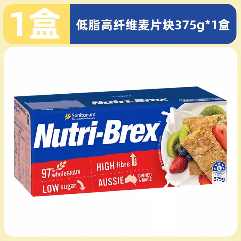 欣善怡（Sanitarium）澳洲進(jìn)口麥片全麥餅干脆燕麥奶早餐塊減無糖 【盒裝】低脂麥片塊375g