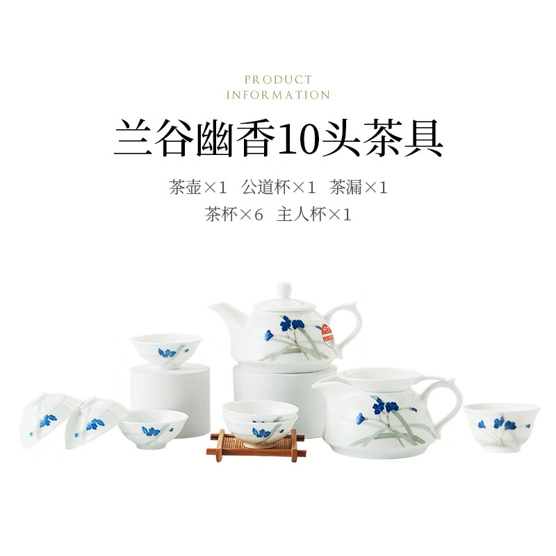 红官窑国瓷茶具套装醴陵陶瓷高档送男士长辈领导兰谷幽香定制乔迁礼物 兰谷幽香茶壶茶具 7人饮 10件