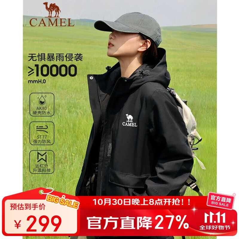 骆驼户外夹棉冲锋衣硬壳防水外套男2024新款防雨进藏登山服女