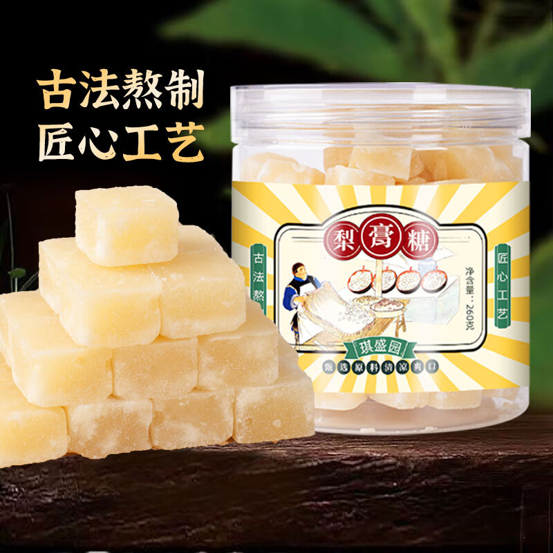 梨膏糖手工制作膏糖秋梨膏薄荷味糖清甜甘润老人儿童润喉糖 梨膏糖【255克*3瓶】