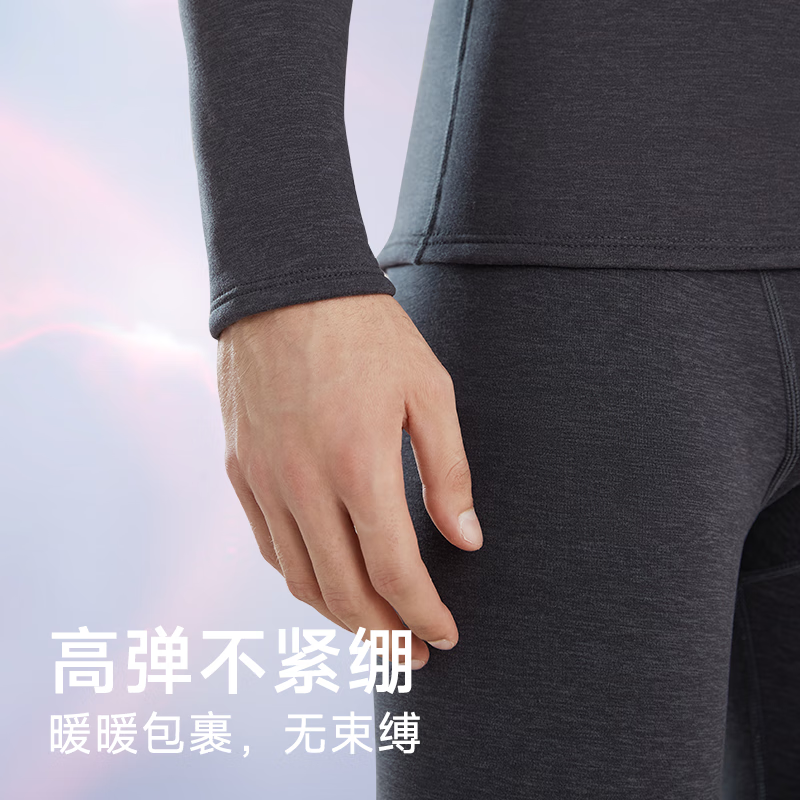 帕兰朵【摇粒绒】保暖内衣男士加厚加绒套装内搭打底防寒秋冬季2026新款 浅灰 2XL 【适合150-180斤】