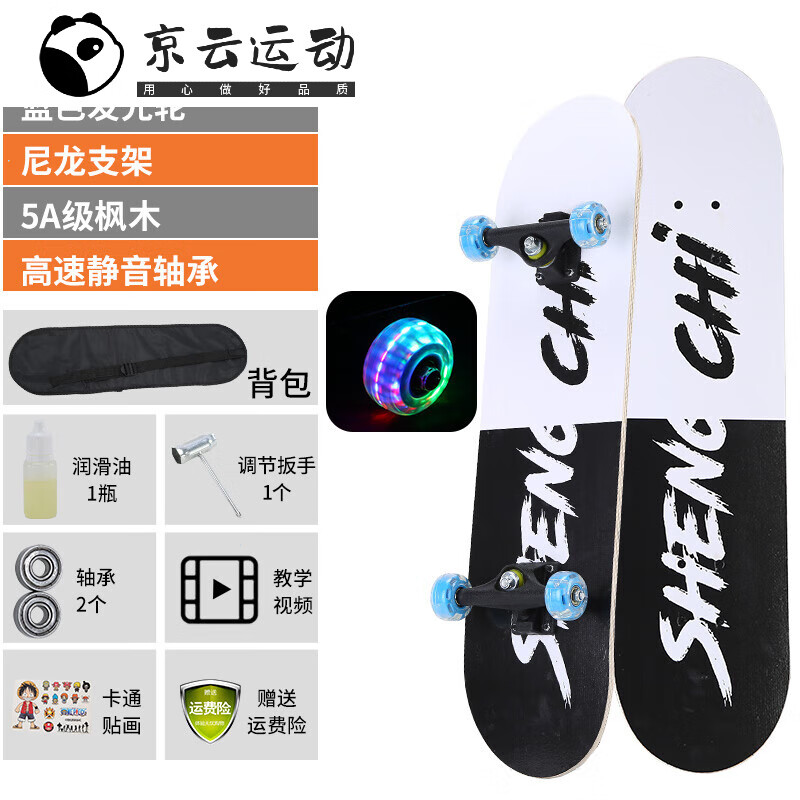 喆炜儿童滑板成人青少年刷街代步双翘板男女轮滑四轮夜光滑板车 款[悍 [双面闪光轮]简约黑白