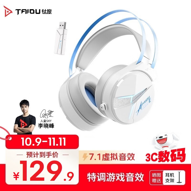 ѶȣTaiduȫTHS319 2.4G 7.1Ч ģͷʽԶ Լж 