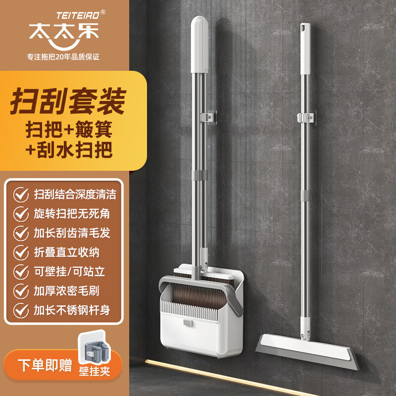 DEATKN德国扫把撮簸箕套装组合家用扫帚刮水器不粘头发扫地笤帚垃圾铲 【扫刮套装】扫把簸箕+刮水扫把 1个