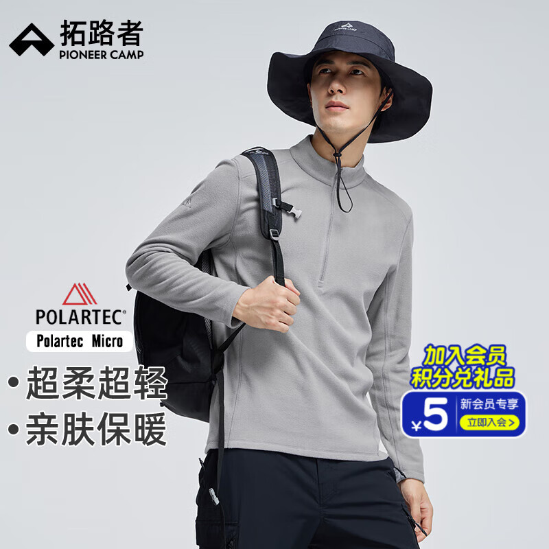 拓路者（Pioneer Camp）Polartec Micro抓绒衣男户外保暖防风长袖t恤运动上衣女立领透气 工业灰-男款 L