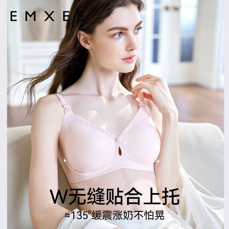 嫚熙(EMXEE)小涟漪哺乳文胸单扣前开扣防下垂聚拢内衣 柔雾杏【10A抗菌防螨 】 XXL