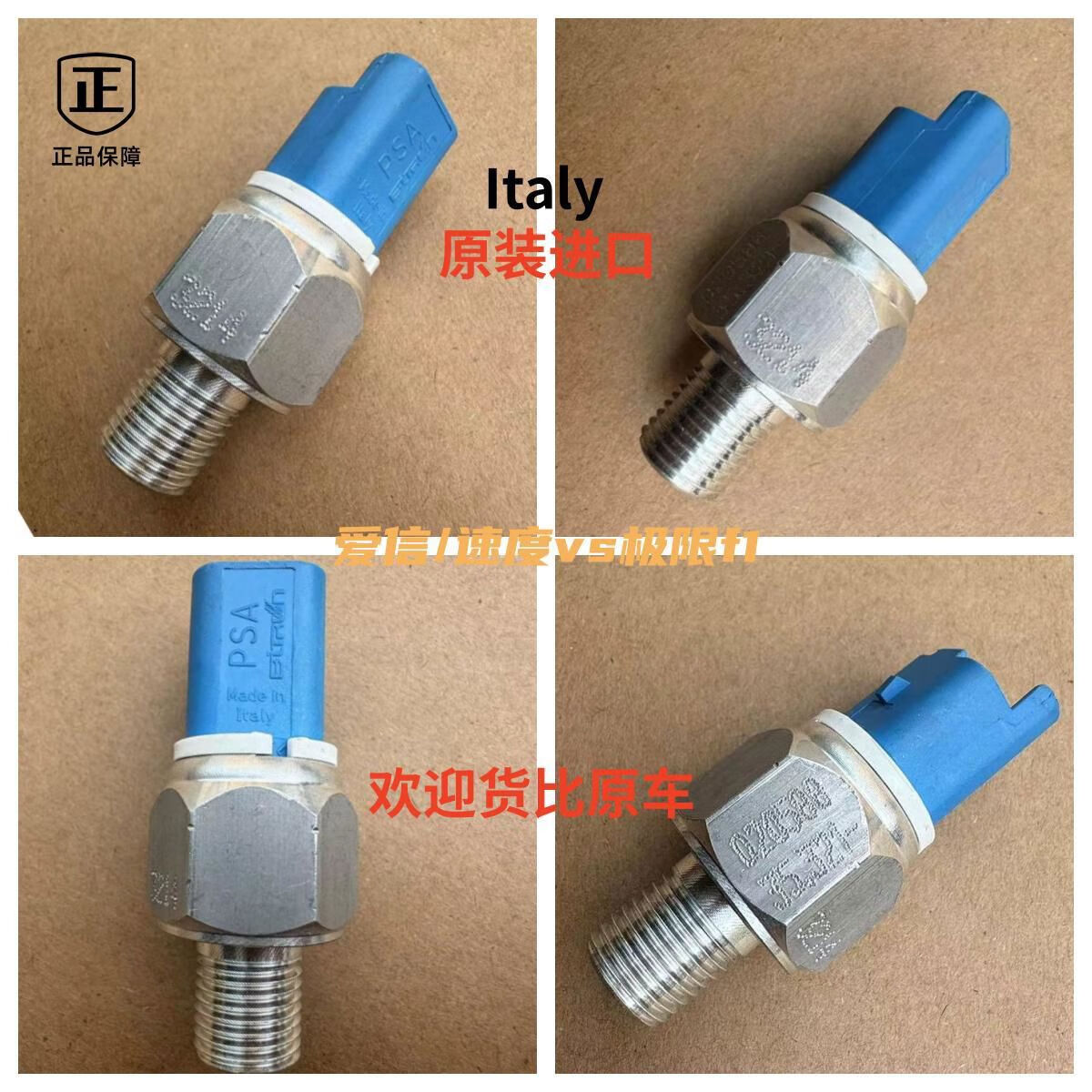 丽田雪铁龙c5世嘉标致206307308408508助力泵油管压力开关进口件 原厂