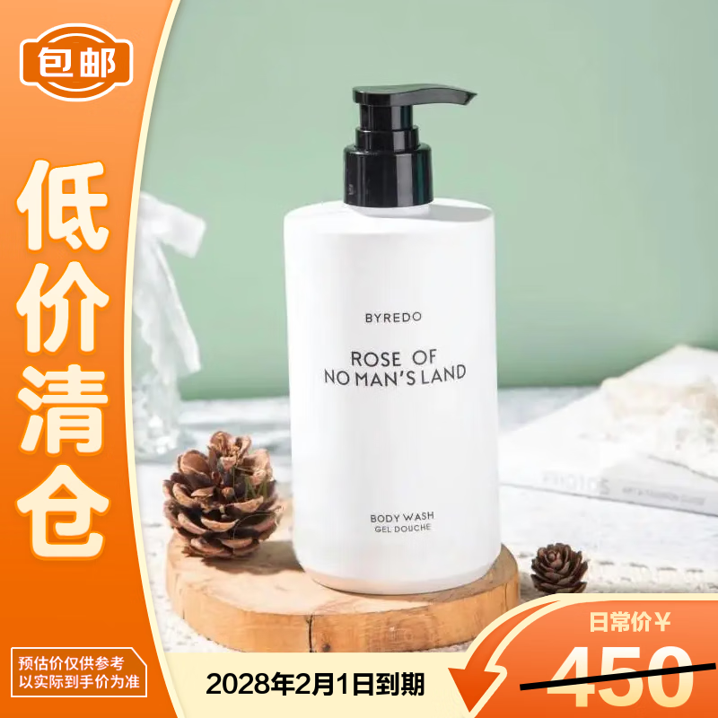 Byredo柏芮朵无人区玫瑰沐浴乳450ml送女友礼物【临期清仓】