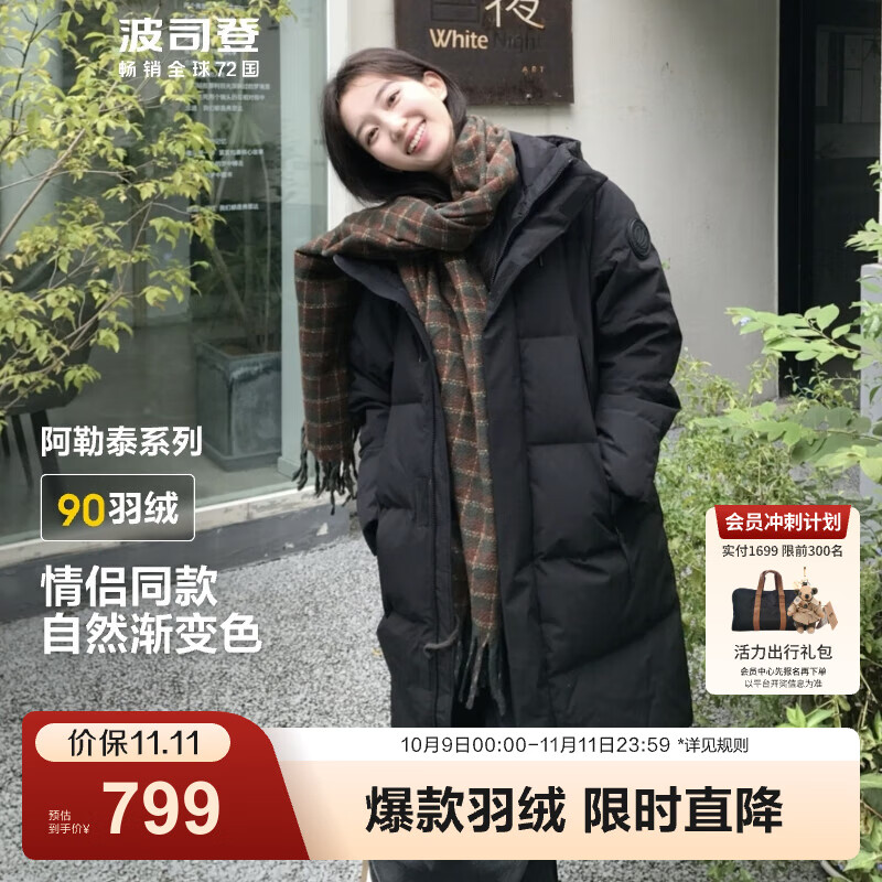 波司登（BOSIDENG）探索阿勒泰羽绒服男女同款情侣装中长款连帽新国标外套 【店长推荐】黑色8056 S 160/84A
