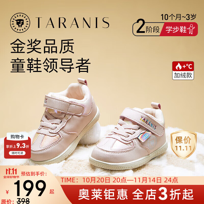 泰兰尼斯秋冬季新款学步鞋中高帮男宝宝鞋气泵防滑防踢机能鞋子 粉色 冬款加绒选大一码 21 鞋内长14.0cm适合脚长13.0