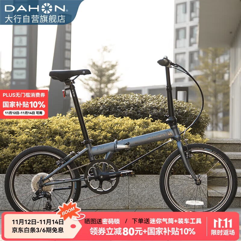 大行（DAHON）折叠自行车20英寸8级变速经典P8单车KBC083 消光灰经典版--京仓