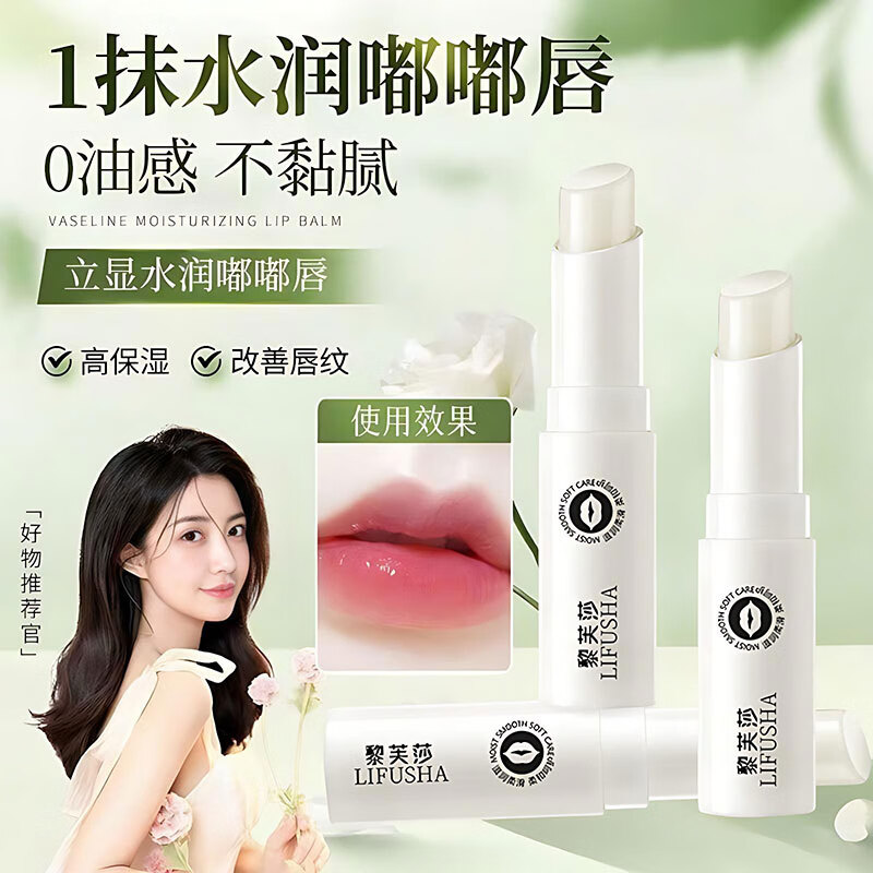 沪美润唇膏男女士滋润补水防干裂死皮秋冬护唇膏保湿滋润 植物唇膏2.8g*3