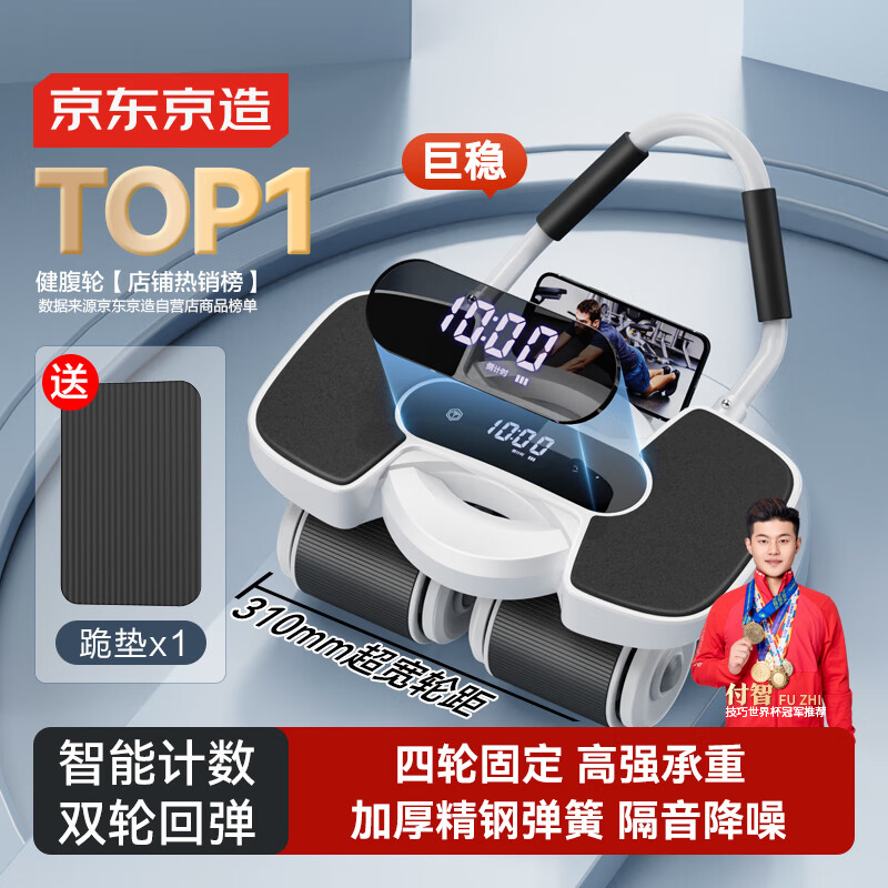 健腹轮排名前十品牌：这10款稳定性强，练腹效果显著，锻炼必备-图片3