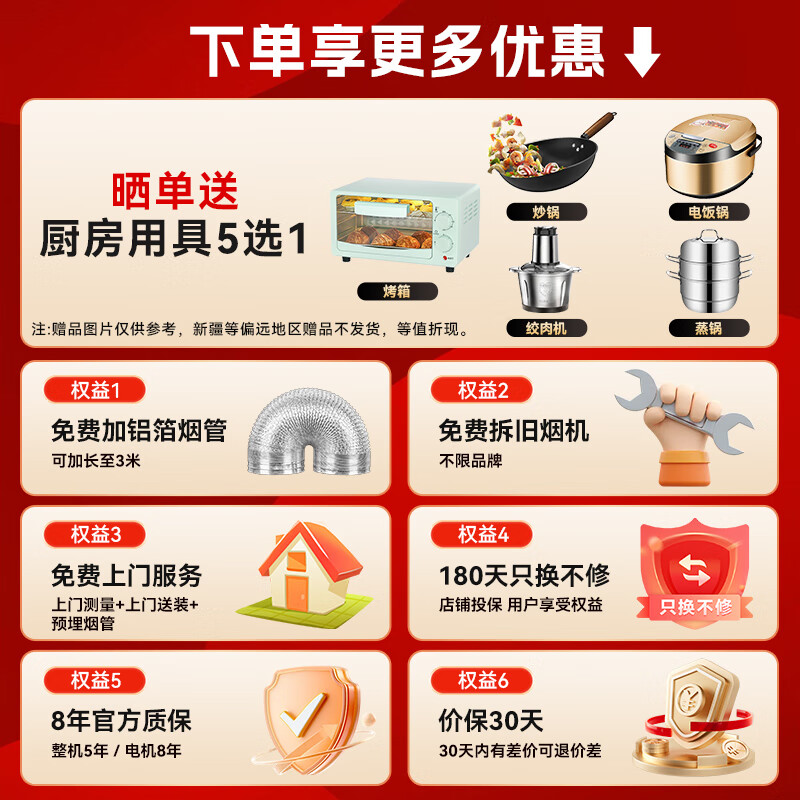 海尔(Haier)懒人抽油烟机灶具套装国家补贴26风量1000pa变频大吸力静音一级能效LeaderPL9FQ61顶侧双吸油烟机 【全新升级-爆款单烟机】变频26m³大吸力AI巡航
