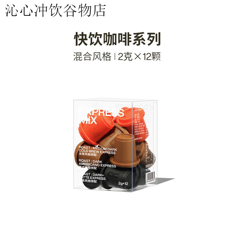 三頓半 快飲拿鐵美式凍干速溶咖啡冷萃即溶純黑咖啡粉12顆*2g 4顆美式+4顆拿鐵+4顆冷萃 1x12x2g