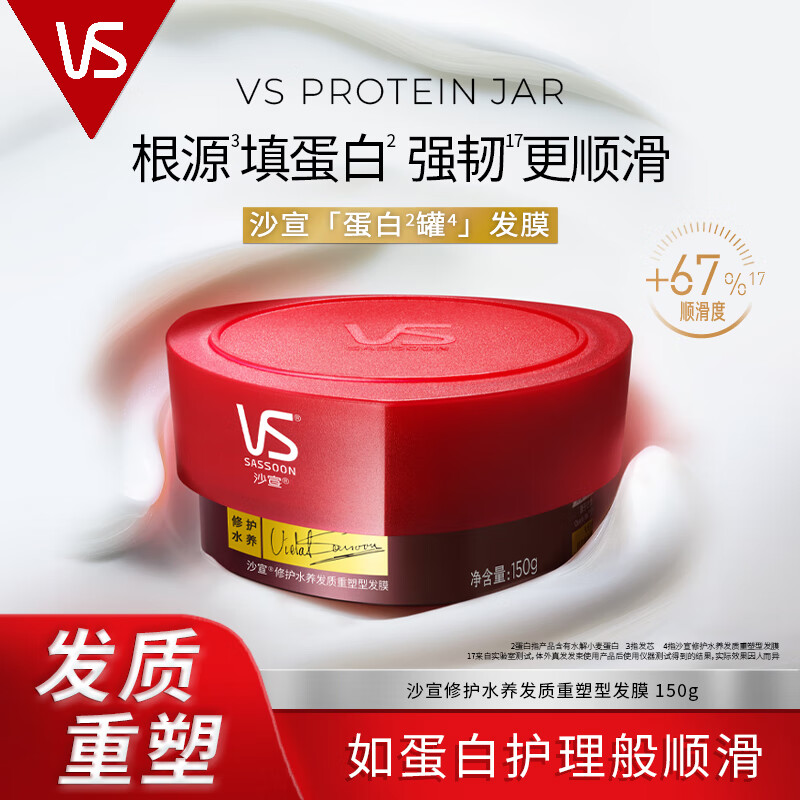 沙宣（VS）【双11跨店满减】洗发水蓬松无硅油控油清爽500ml男女家庭宿舍 【拍1发2洗护装】控油洗发500g+水养发膜150g