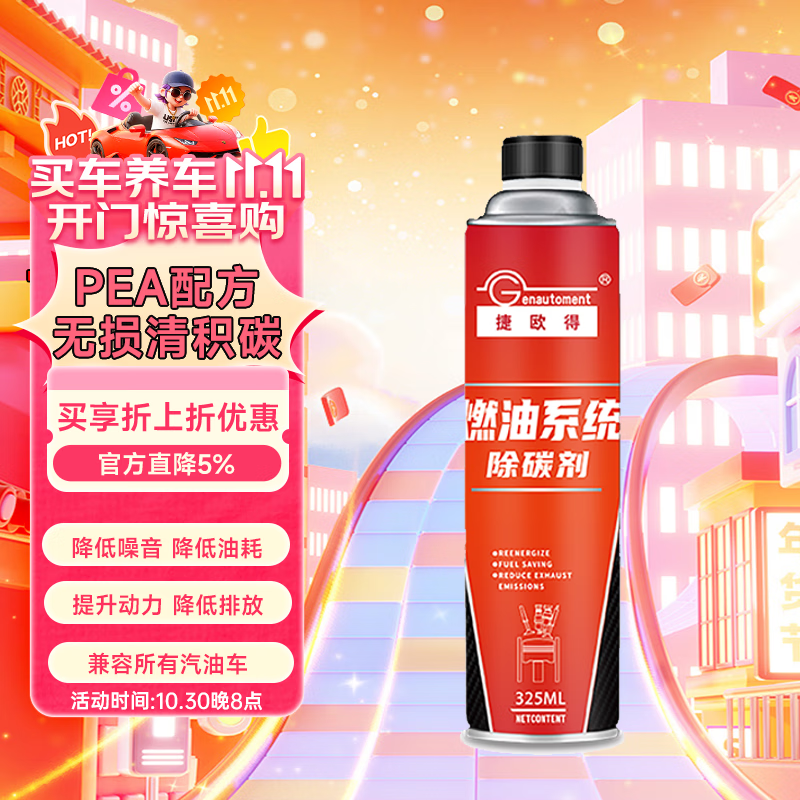 ��ŷ�ã�GENAUTOMENT��ȼ�ͱ���̼ȥ����������ȼ��ϵͳ������ʡȼ�����Ӽ���������