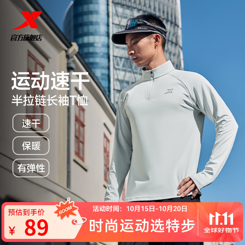 特步（XTEP） 男子半拉链长袖t恤舒适休闲训练跑步服内搭速干衣透气上衣 云峰灰-散热保暖（男） L