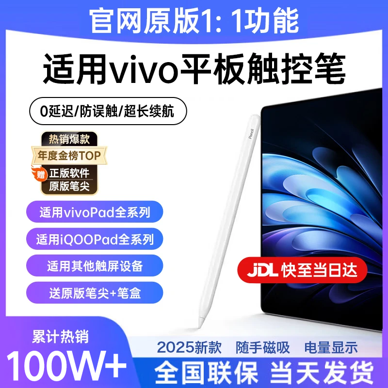 犀狼适用vivo平板触控笔Pencil2s/3电容笔防误触pad5pro/3pro/2pro/Pad3/2/SE/air磁吸手写笔iqoo通用 【升级性能】丝滑不断触｜灵敏度提升999% 2025电容笔顶配新款｜免费试用送运费险