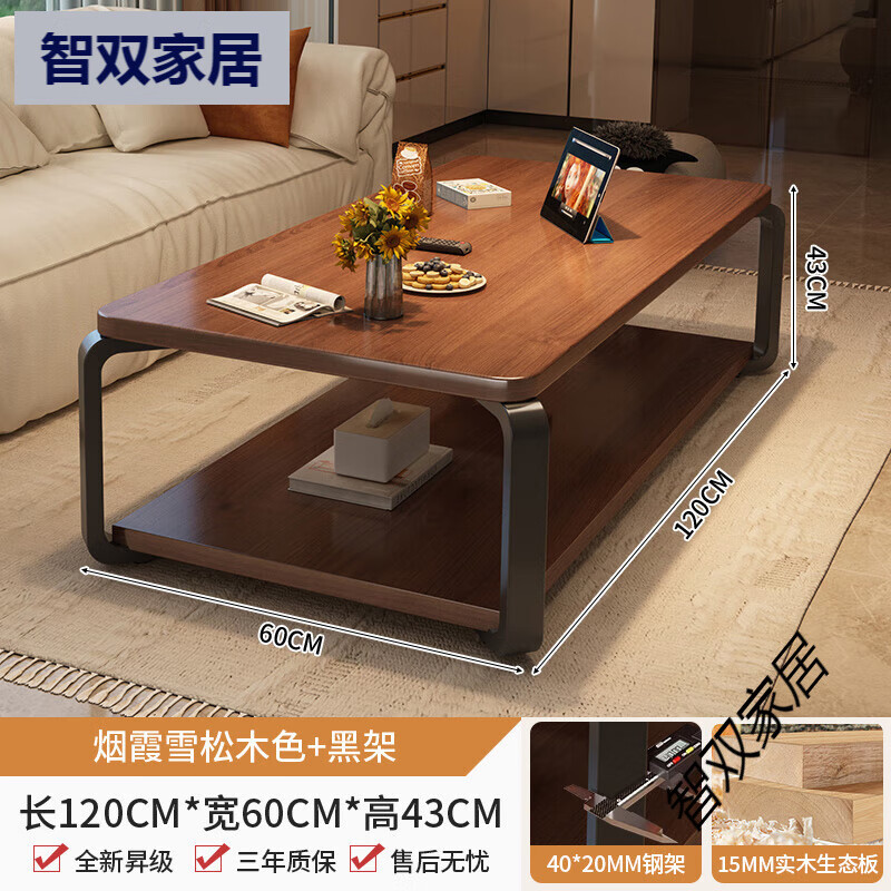 掌上明珠家居實(shí)木茶幾客廳家用小戶(hù)型簡(jiǎn)約現代沙發(fā)邊茶臺新 【甄選加厚板材】煙霞雪松木120*