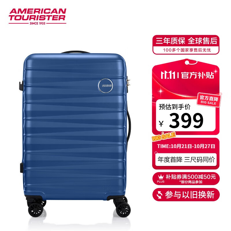 美旅箱包行李箱29英寸拉杆箱可扩容旅行箱深蓝色QH4密码箱【三尺寸同价】