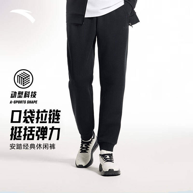 安踏（ANTA）束脚运动裤男春夏季百搭抗皱卫裤男士简约休闲裤跑步篮球长裤子 【拉链口袋-束脚】基础黑7303-1 L