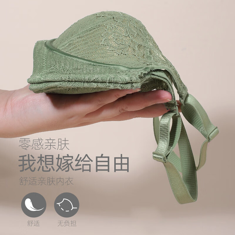 夏.娃.之.秀调整型文胸收副乳上托防下垂上托透气小胸洞洞杯胸罩线下同款内衣 慵懒绿(小胸聚拢A杯) 75A