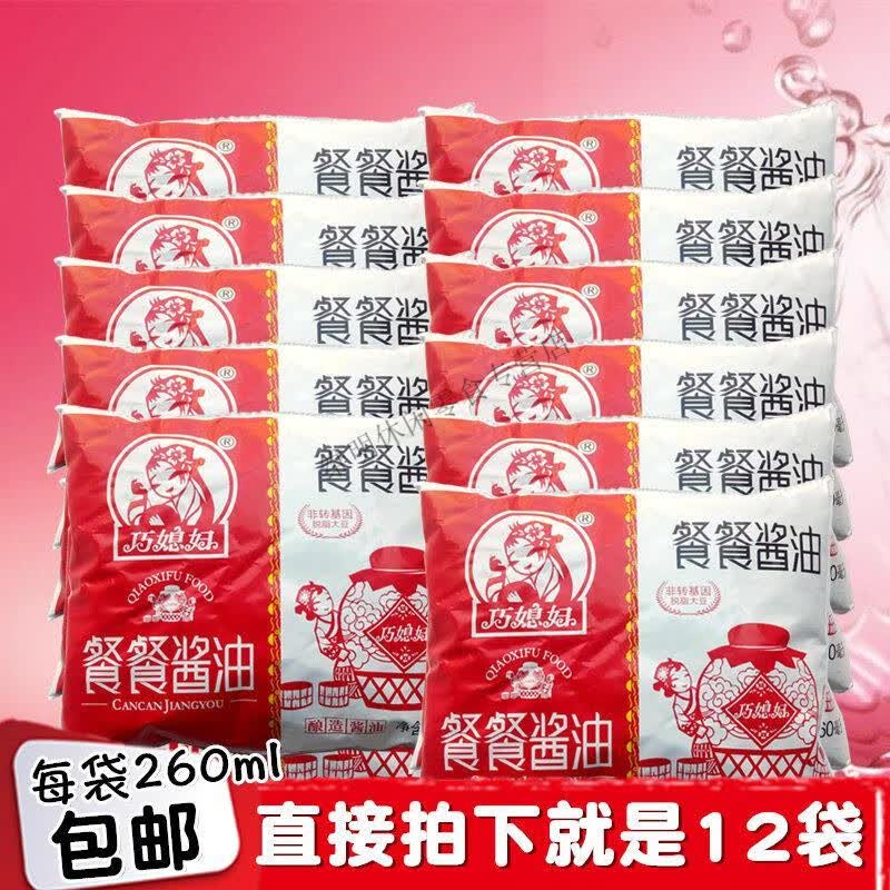 巧媳妇餐餐酱油260mlx12袋装 酿造酱油酱香味浓炒菜烹饪 如图