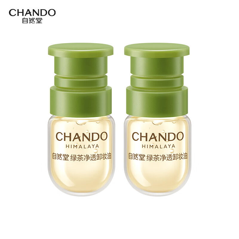 自然堂卸妆油 绿茶净透养肤清洁1秒乳化清爽不油腻温和清洁敏感肌适用 卸妆油2mL×2颗