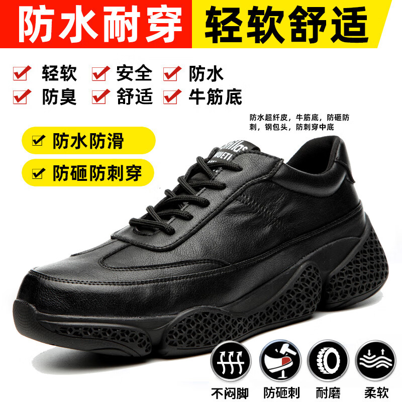 孚誠（FUCHENG）防水勞保鞋防滑防砸防刺穿耐磨耐油污牛筋底男女款安全三防工作鞋 01【男女同款】防水耐油--防滑耐磨牛筋底 防砸防 36