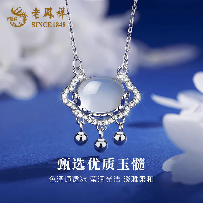 老凤祥S925银平安锁项链女新款轻奢锁骨链时尚本命年生日礼物送女友老婆 今/次日达*925银*玉髓平安锁项链【品牌礼盒】