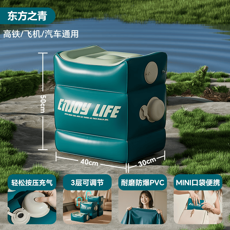 西哈泳士充气脚凳旅行腿托神器飞机高铁放脚歇脚便携折叠趴睡辅助垫 东方之青